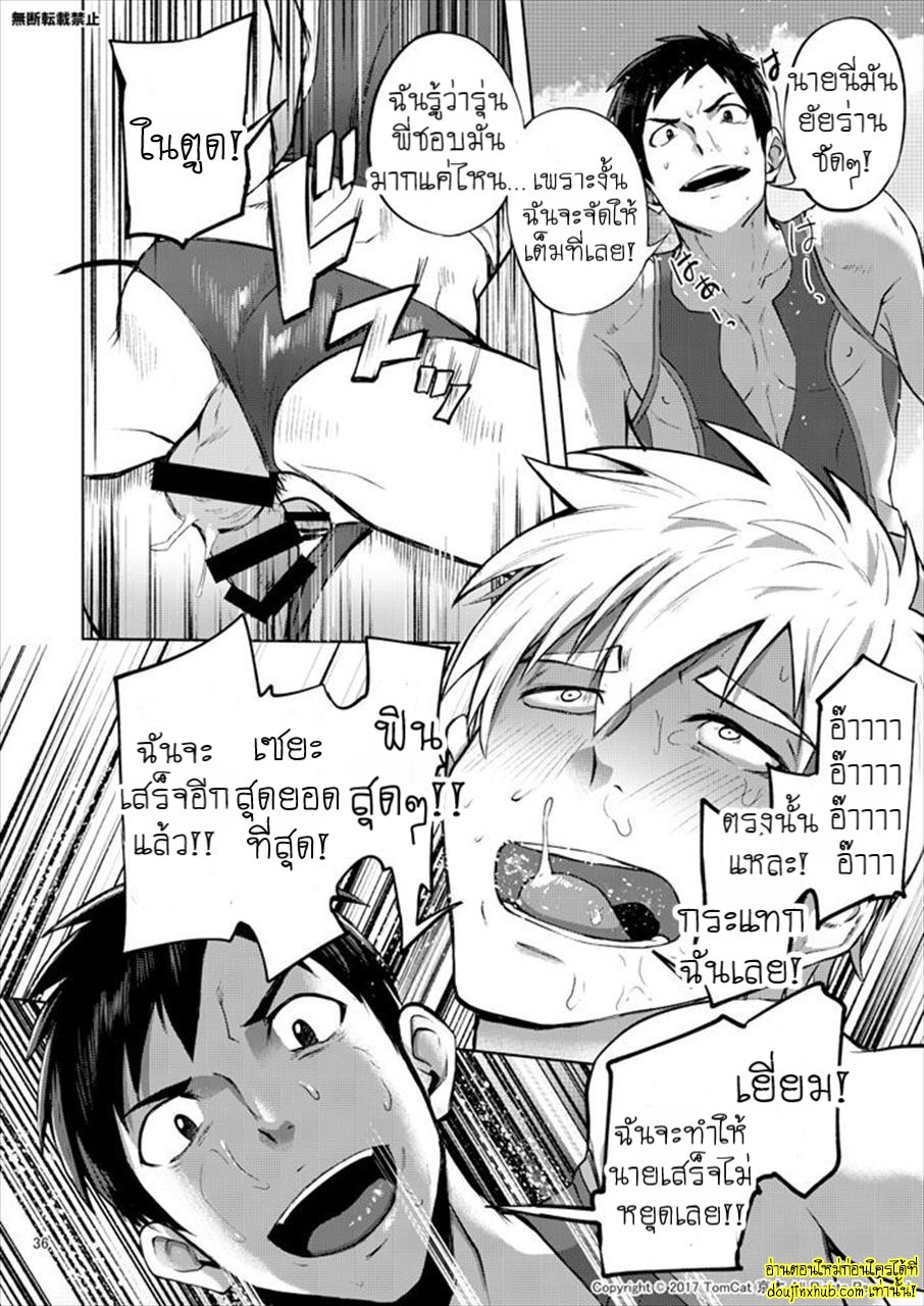 กรีฑาหรรษา 02